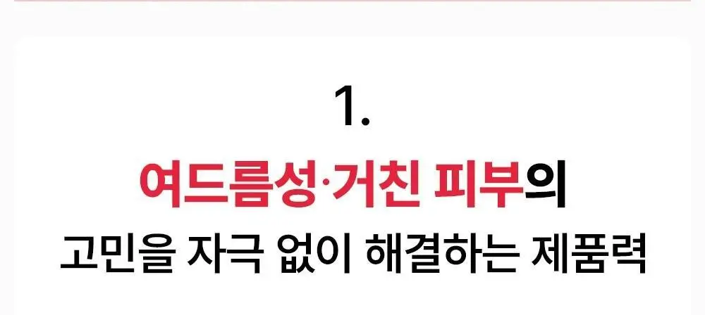 [단독 90매 대용량] 코스알엑스 원스텝 패드 90매 3종 중 택1 상세페이지 8
